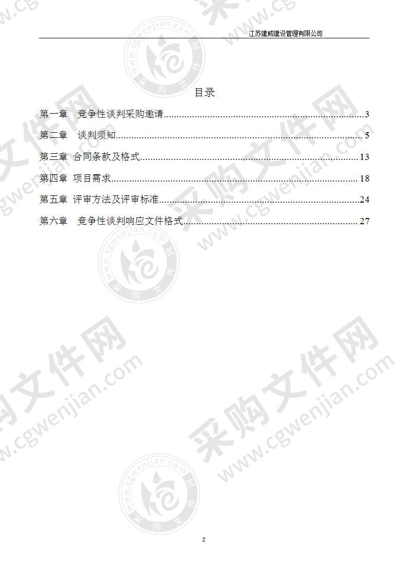 扬州市特殊教育学校盲用印刷设备及平台软件采购