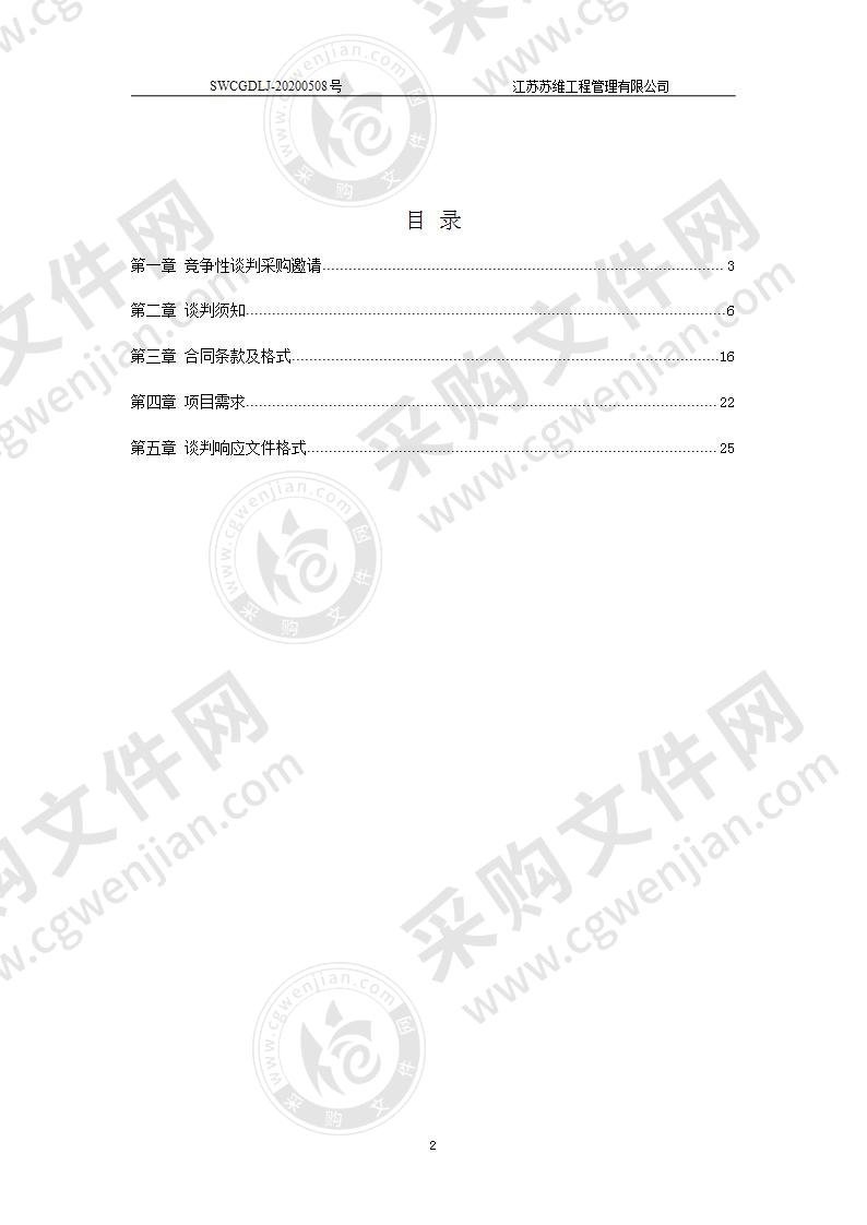 江苏省扬州市中级人民法院诉讼服务一体式项目