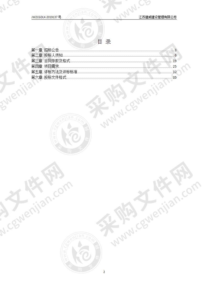 扬州大学附属中学东部分校安全等级保护项目