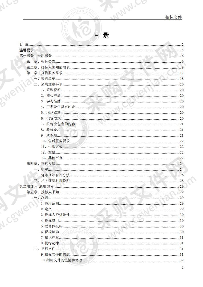 大演乡剡溪村等5个村集中供水提质增效工程（供水设备采购及安装项目）