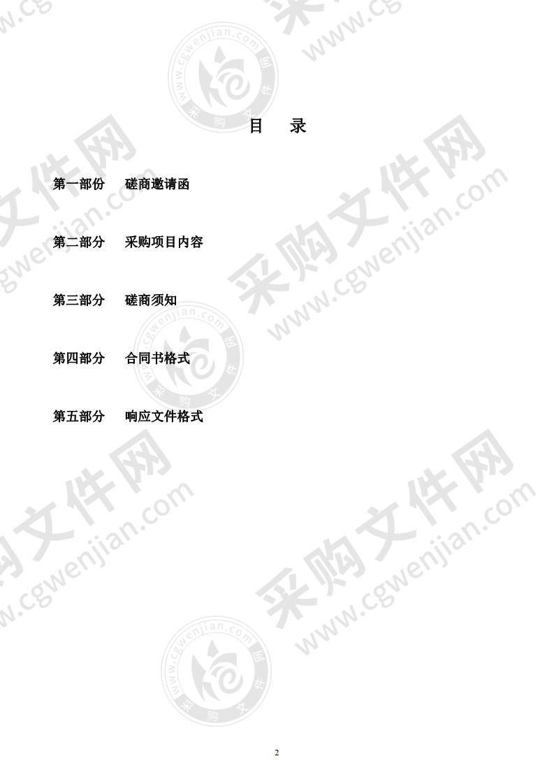 广东汕尾红海湾经济开发区田墘街道办事处《第三社区人居环境整治工程及六村新口排水沟修复工程》项目