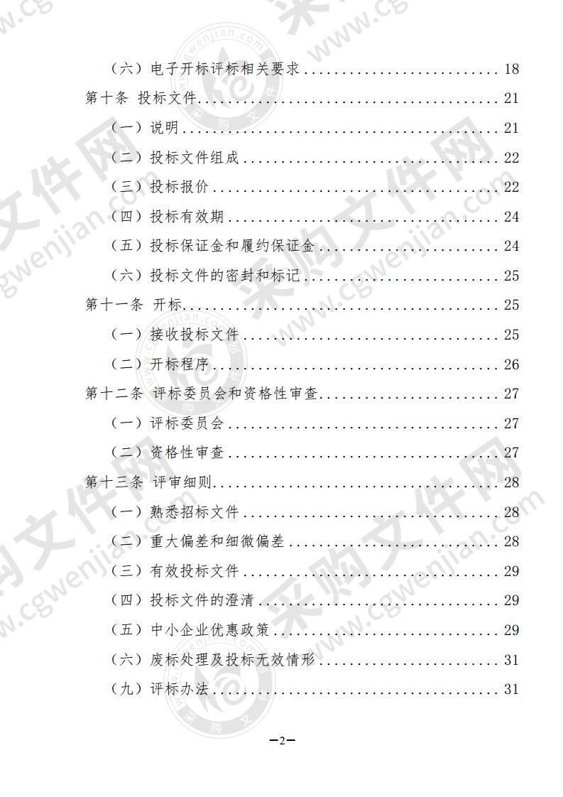 枞阳县第二中学东校区建设工程监理服务政府采购项目