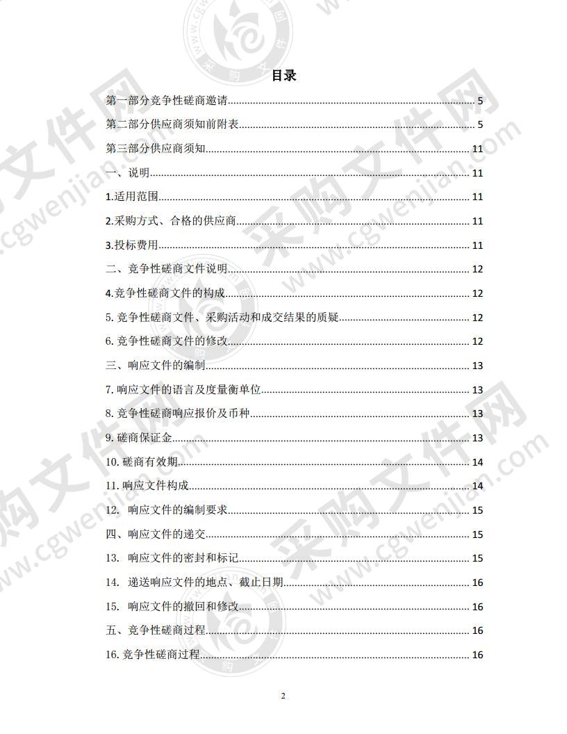 贵南县凤凰山景区建设项目设计