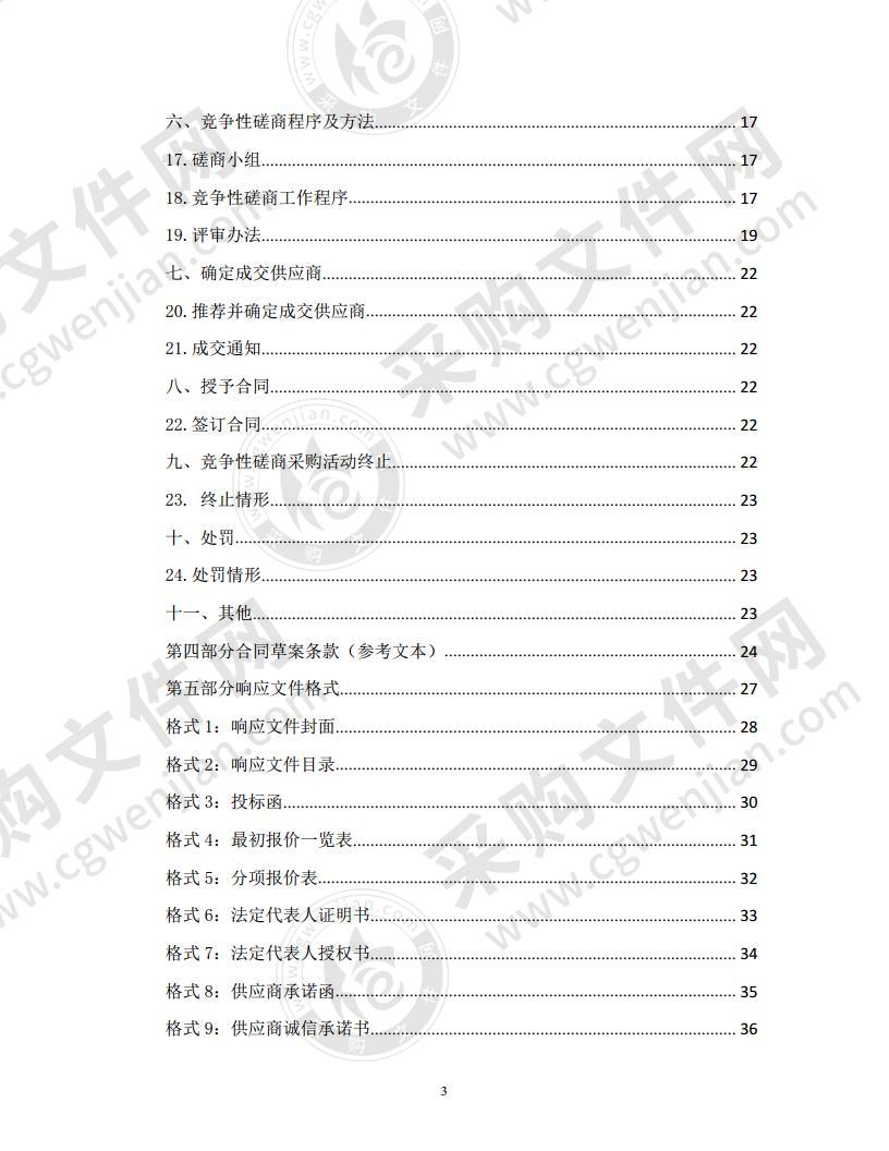 贵南县凤凰山景区建设项目设计