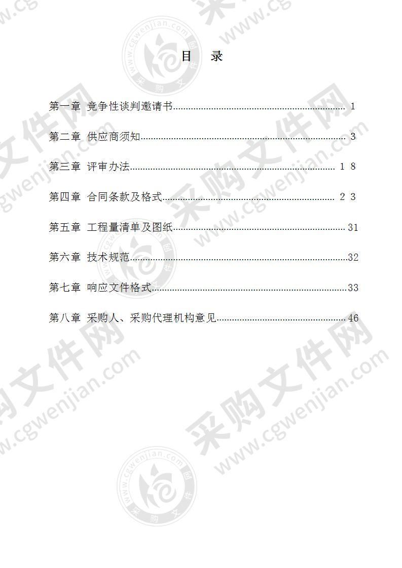 阜南县公安局经济开发区派出所业务技术用房装饰装修及室外配套工程