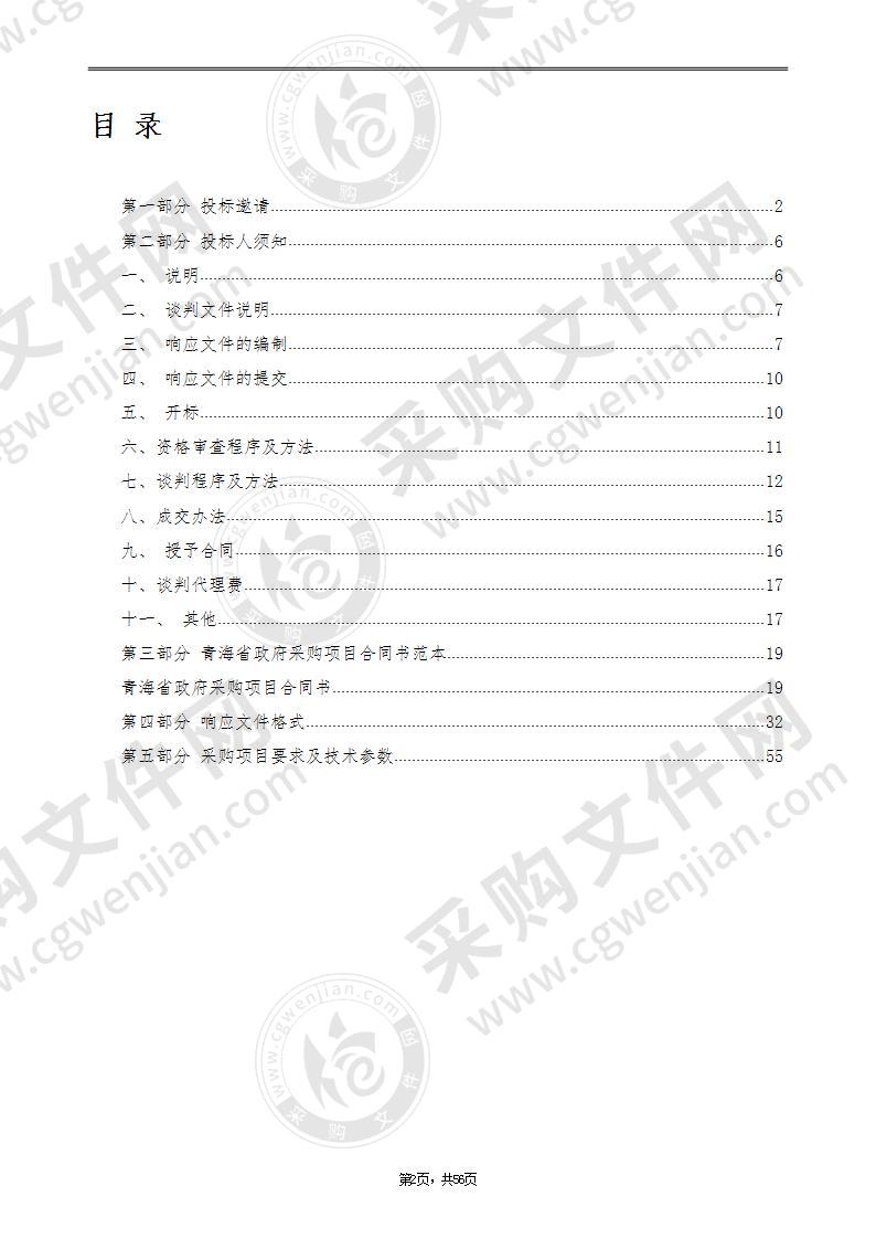 玉树州广播电视台功能提升设备购置