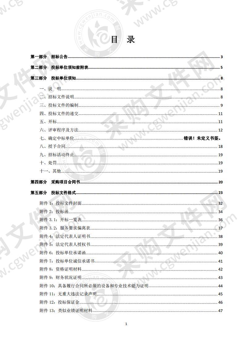 同仁县切块下达2020年省级财政支农林草改革发展资金黄果特色经济林建设项目