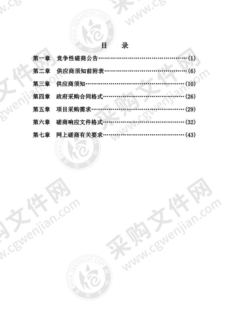 当涂县新开办企业2020年刻制公章服务项目