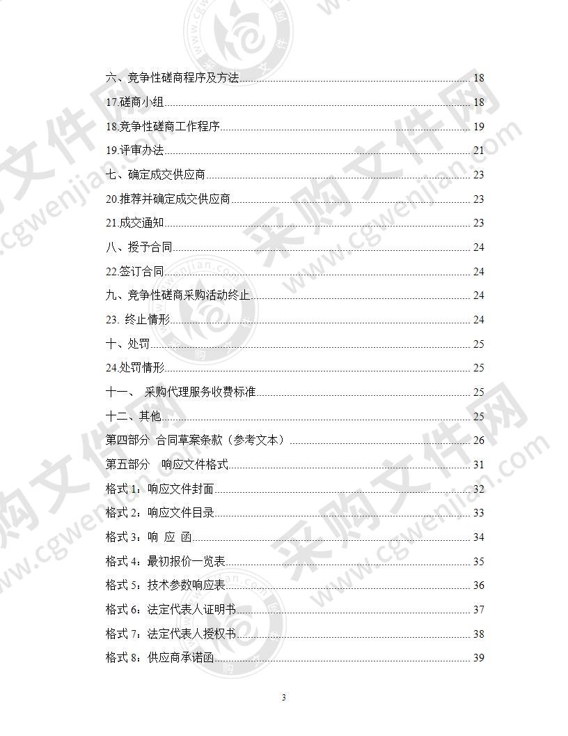 青海大学图书馆中文纸质图书购置项目