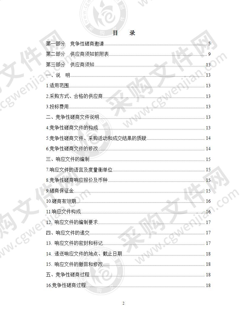 青海大学图书馆中文纸质图书购置项目