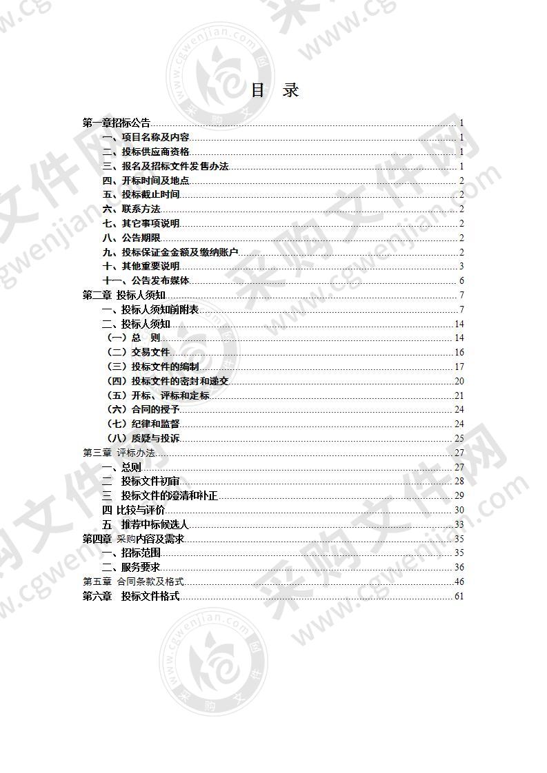 润扬清华城前期物业管理项目