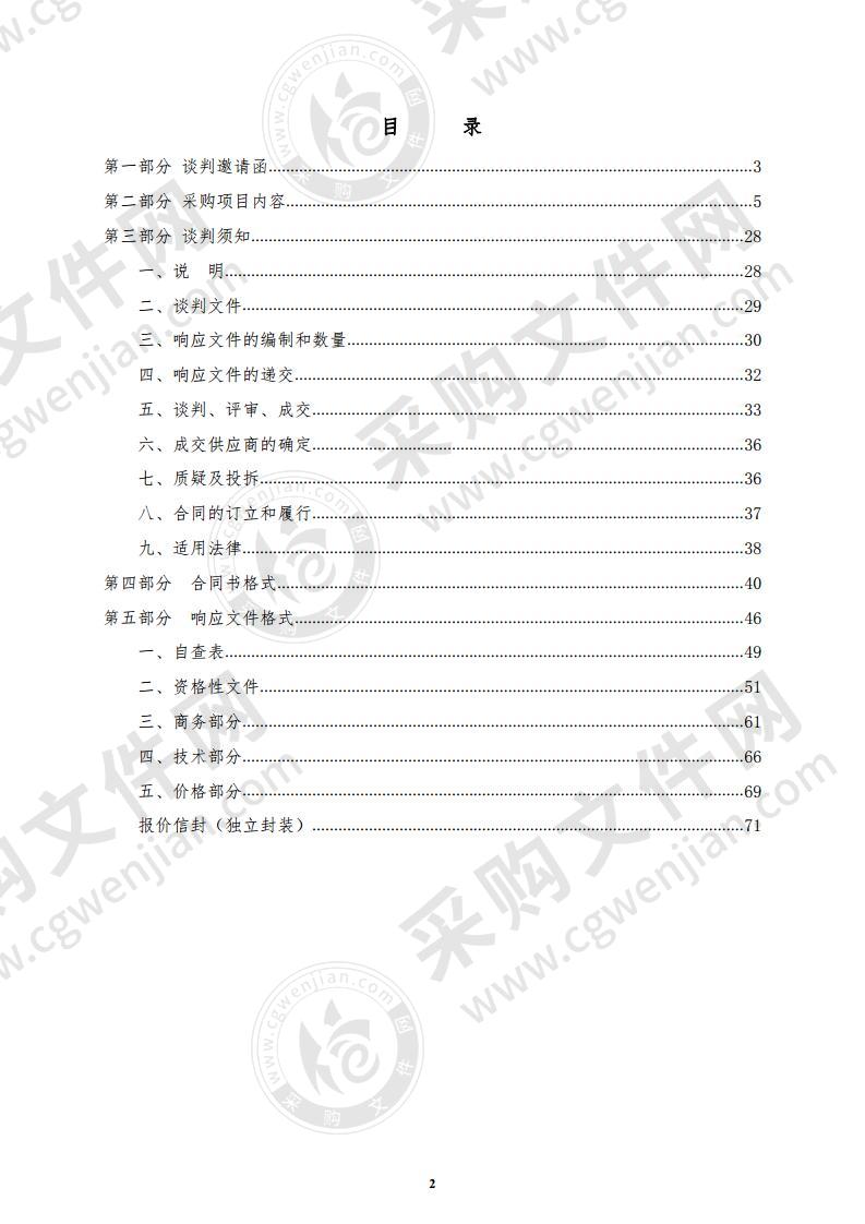 海丰县中等职业技术学校海丰县中等职业技术学校助产实训室专项采购