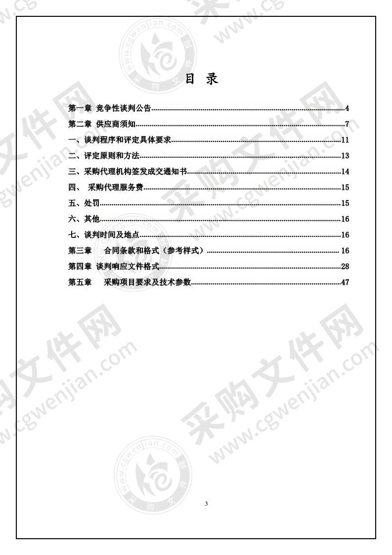 大柴旦行委中心学校申请购置“中国金茂流动图书馆”用书