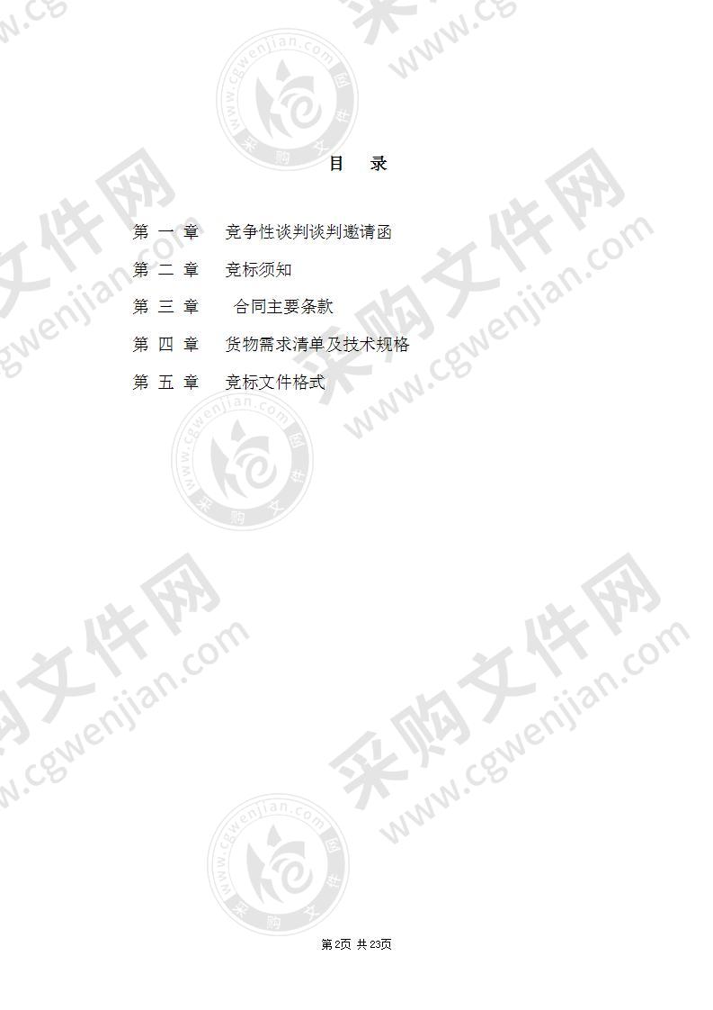 无为市无城镇2020年公务车辆采购