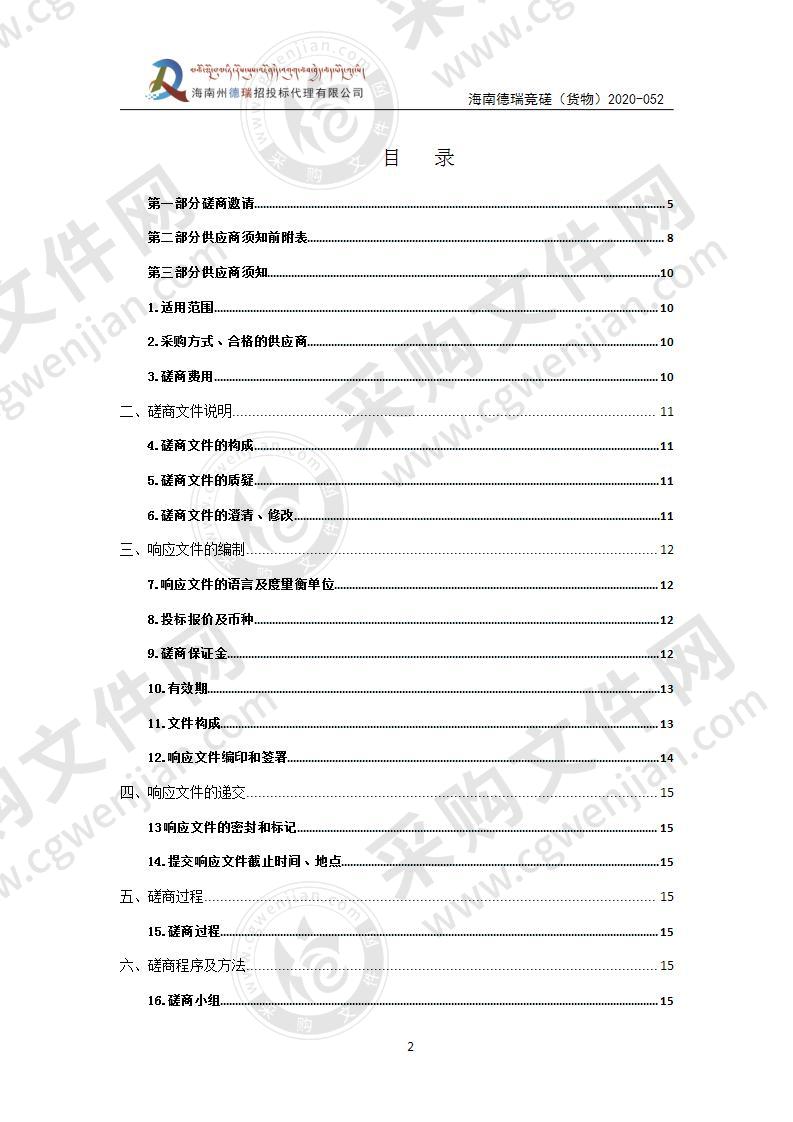 青海省海南藏族自治州人民医院局域网改造及网络安全建设项目