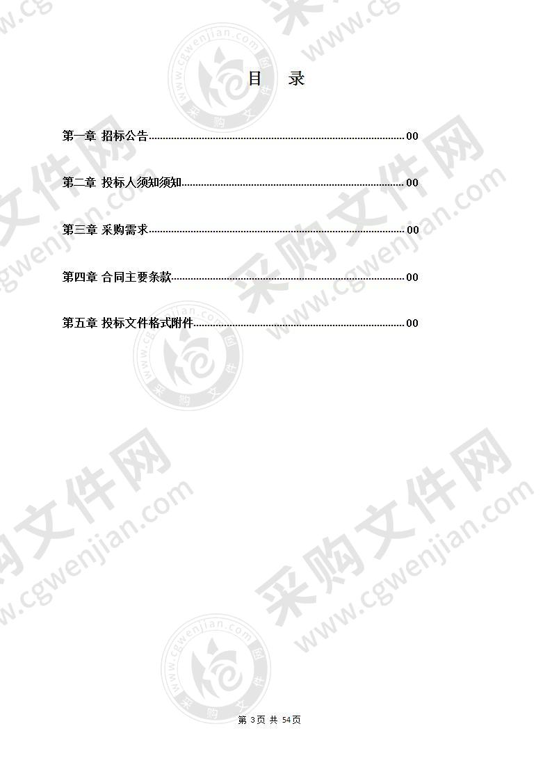 松桃苗族自治县易地扶贫搬迁就业服务项目采购