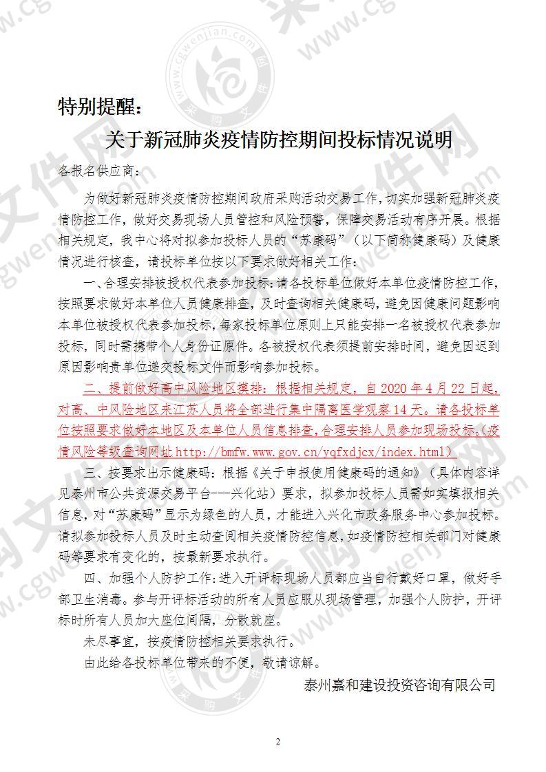 千垛镇国土空间总体规划（2020-2035）编制试点工作(XHZC2020120)