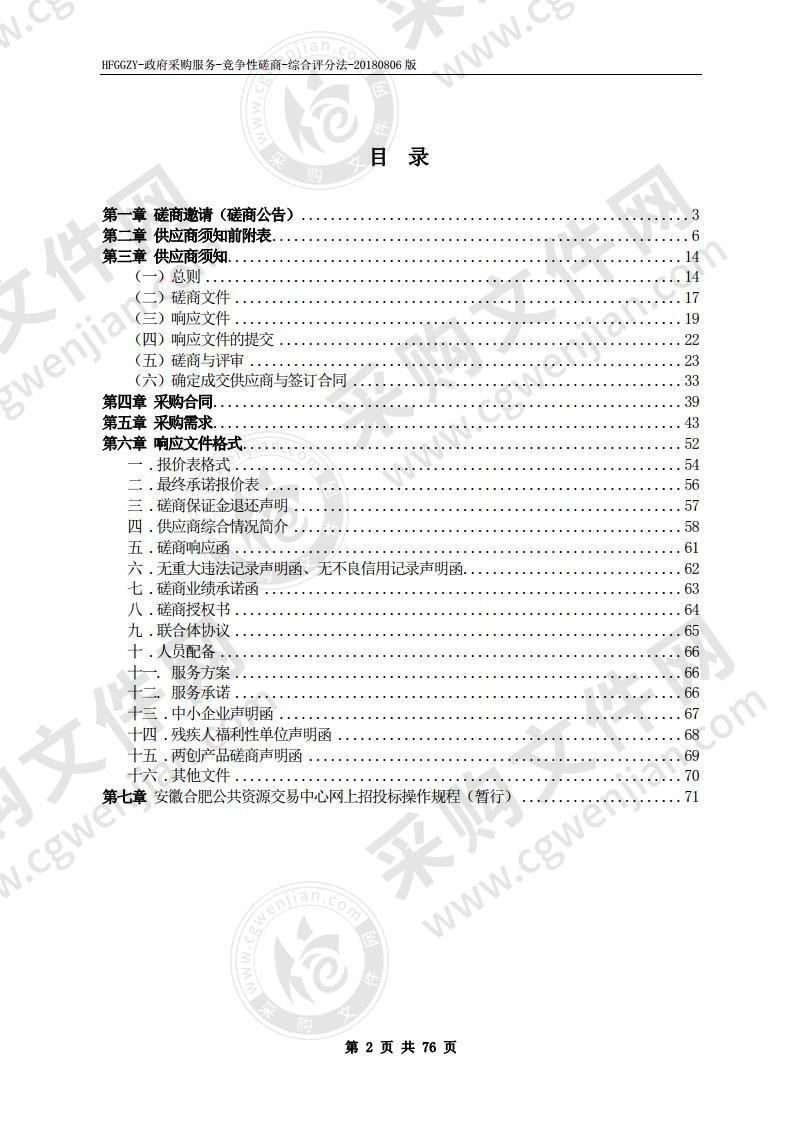 长淮街道社区综合为老服务中心设计施工采购运营一体化项目