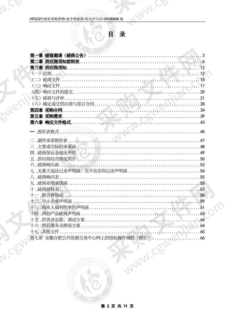 合肥市第十中学海航实验班飞行模拟培训器材采购项目