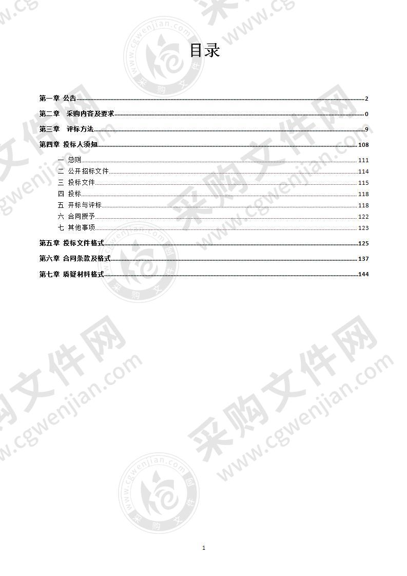 隆安县第五中学校园网络及教学设备货物采购