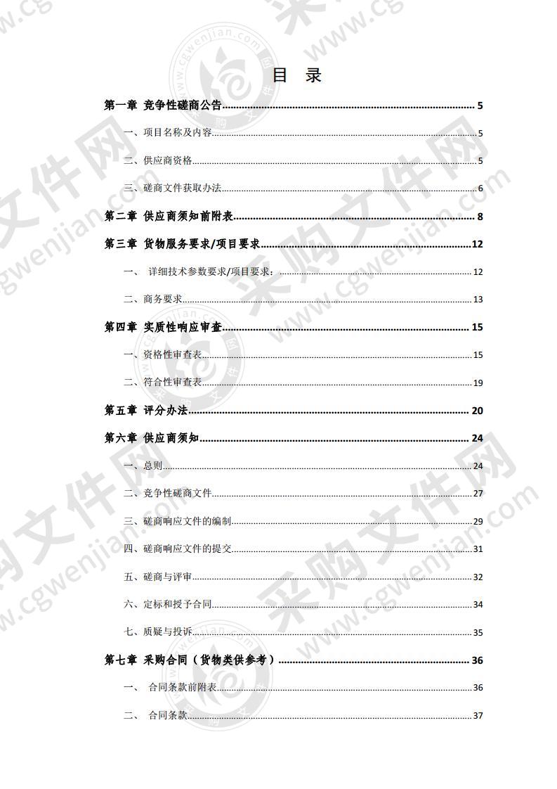 萧县王寨镇戴柿元村道路改建项目