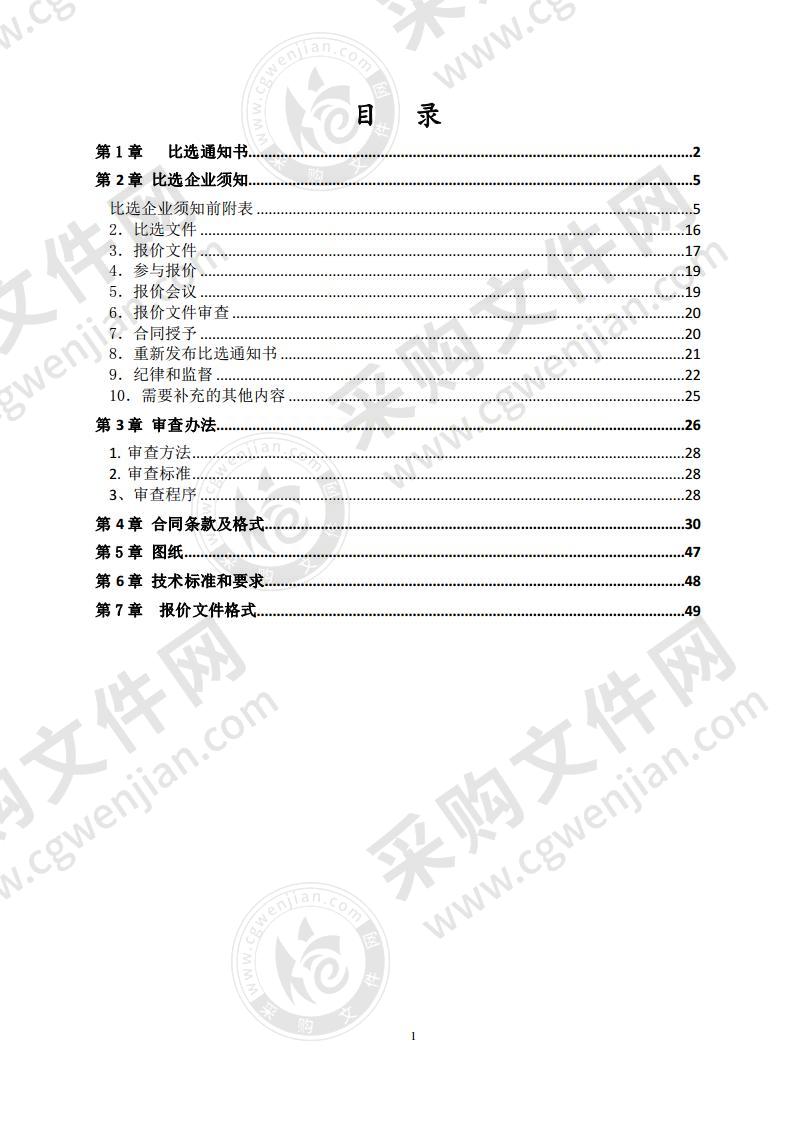 灵璧县义务教育薄弱环节改善与能力提升、校舍维修和幼儿园等教育项目二期监理一标段