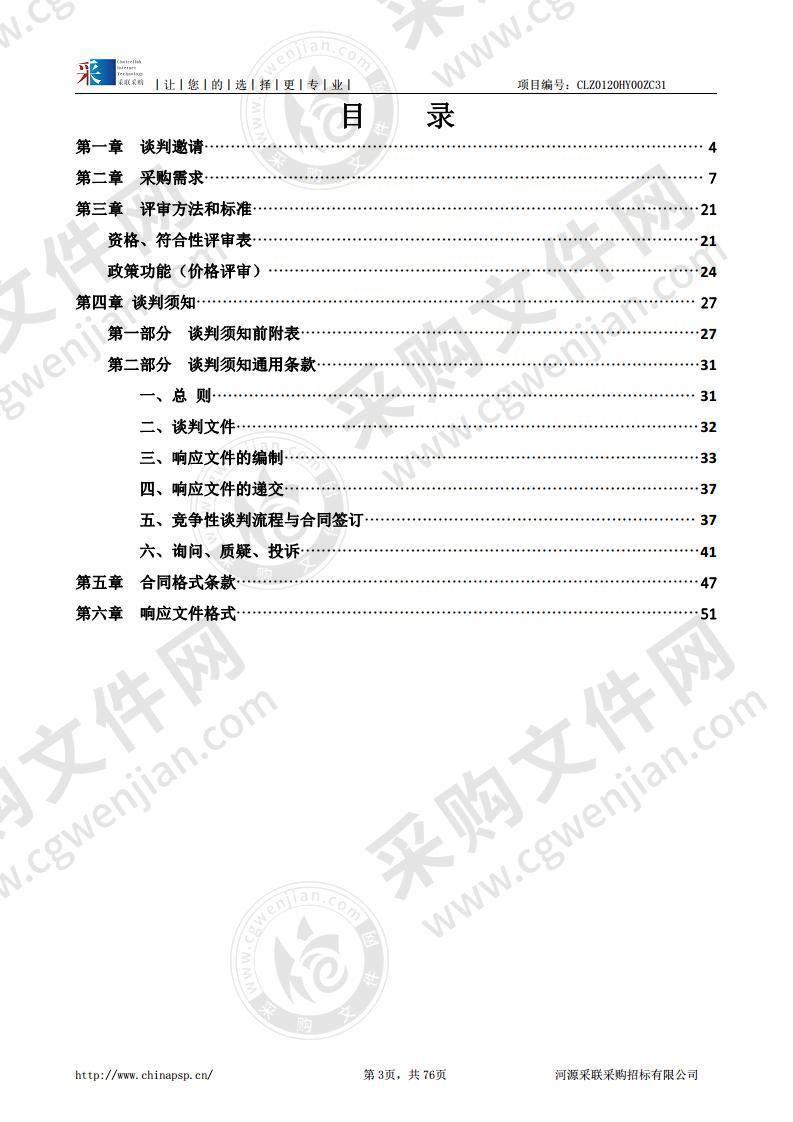 龙川县人民医院便利化采购PCR分子实验室建设及配套设备项目