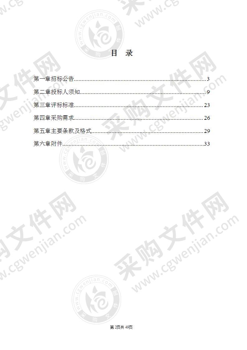 南京市方山南部片区产业策划和规划设计项目