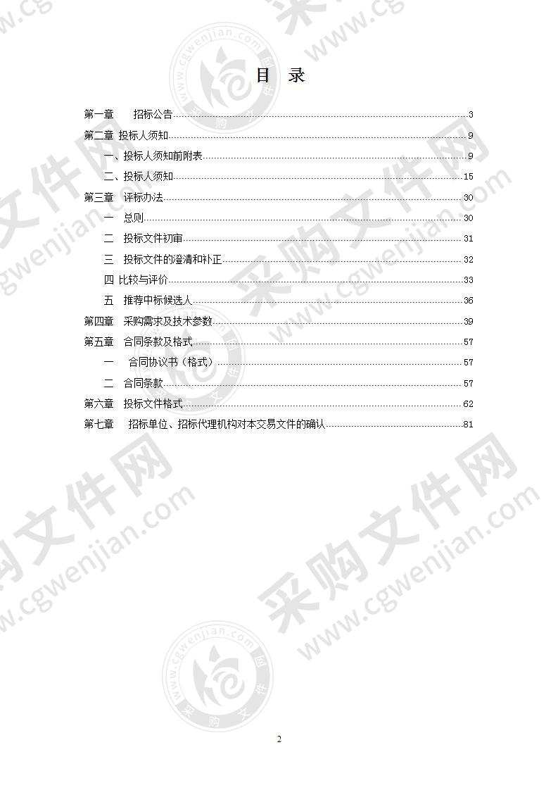 来安县张山乡中心学校食堂设备采购及安装项目