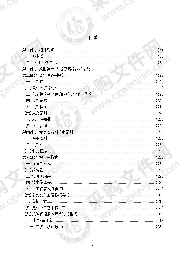 遵义市汇川区恒大幼儿园室内外玩具采购项目