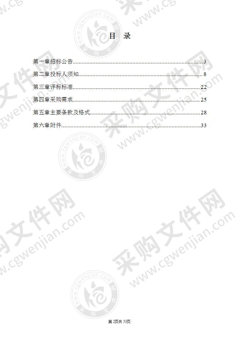 龙袍新城综合交通、新城街道设计导则及绕越高速相关节点方案研究项目