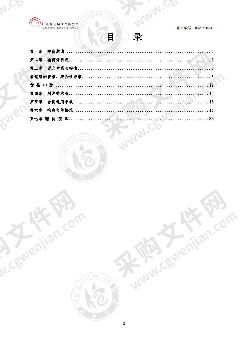 汕头市龙湖区新海街道东南村雨污分流改造工程