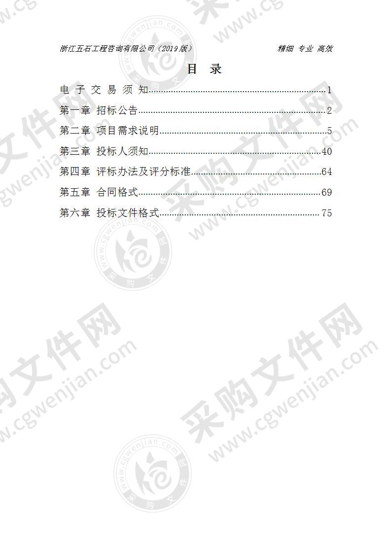 学生综合管理系统建设采购项目