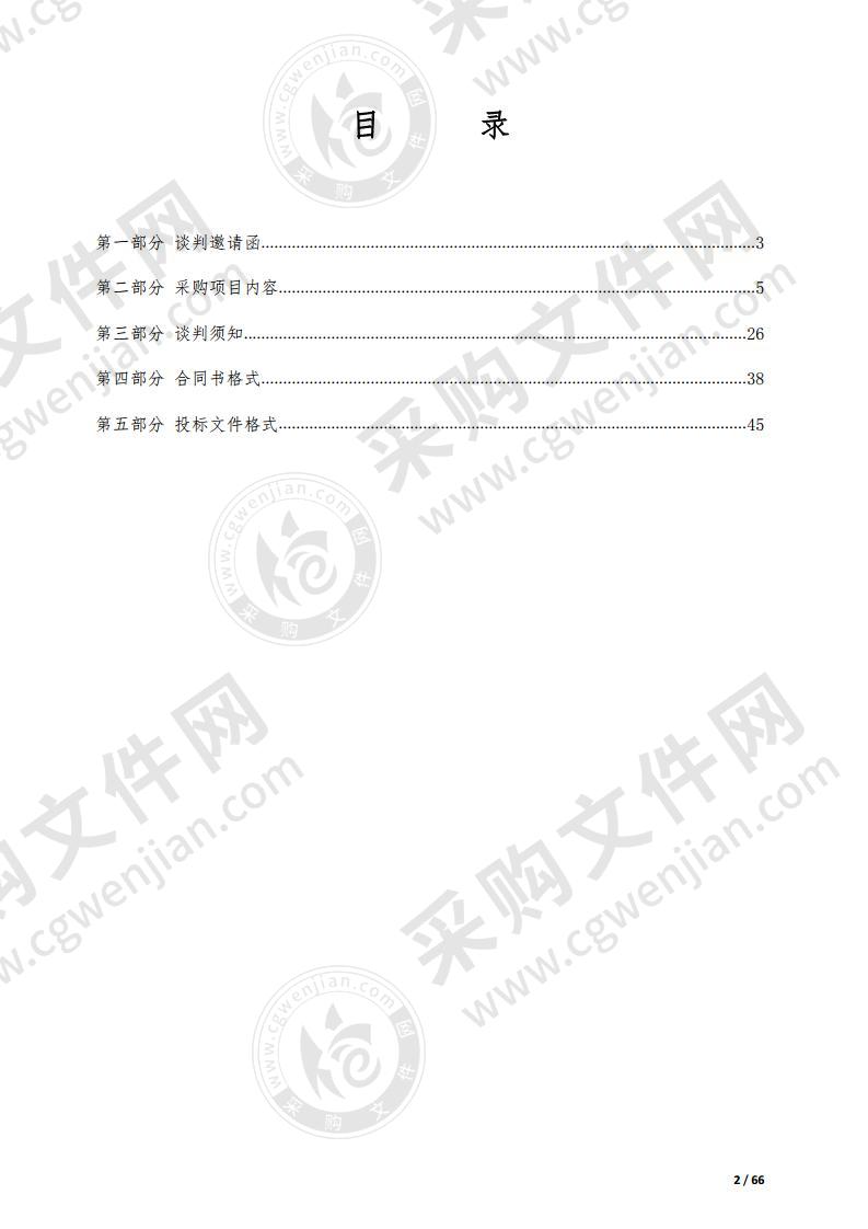 汕尾市公安局尖山分局合成作战中心升级改造工程