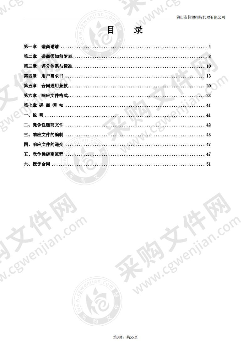 2020年佛山市“品质革命”系列活动