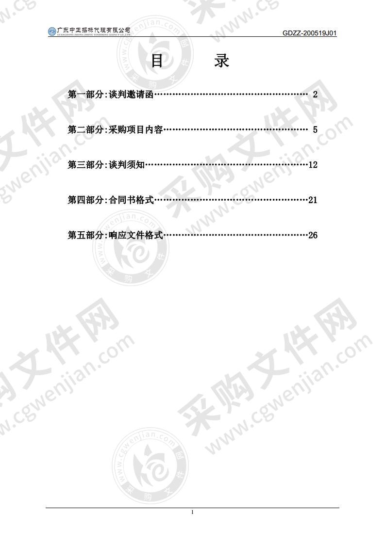 揭阳市水利局揭阳市碧道建设总体规划