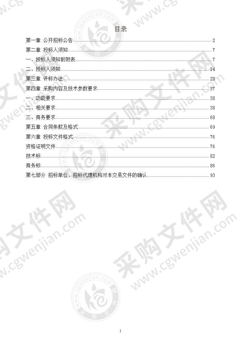 滁州市广播电视台电视高清转播车升级项目