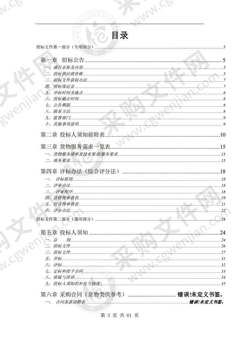 灵璧岳洪河2万吨/日黑臭水体水质提升生物湖泊净化器耦合生态床设备运维服务采购项目