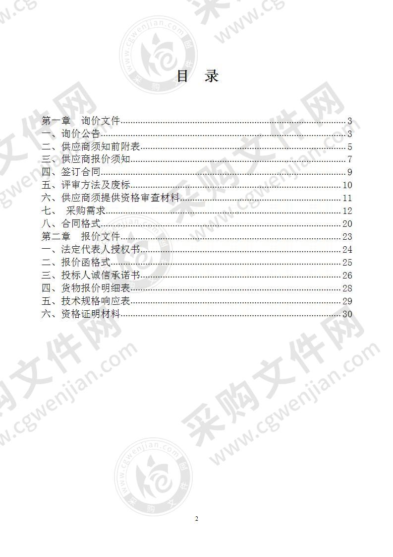 阜阳市颍东区纪委监委内网延伸及终端扩容项目