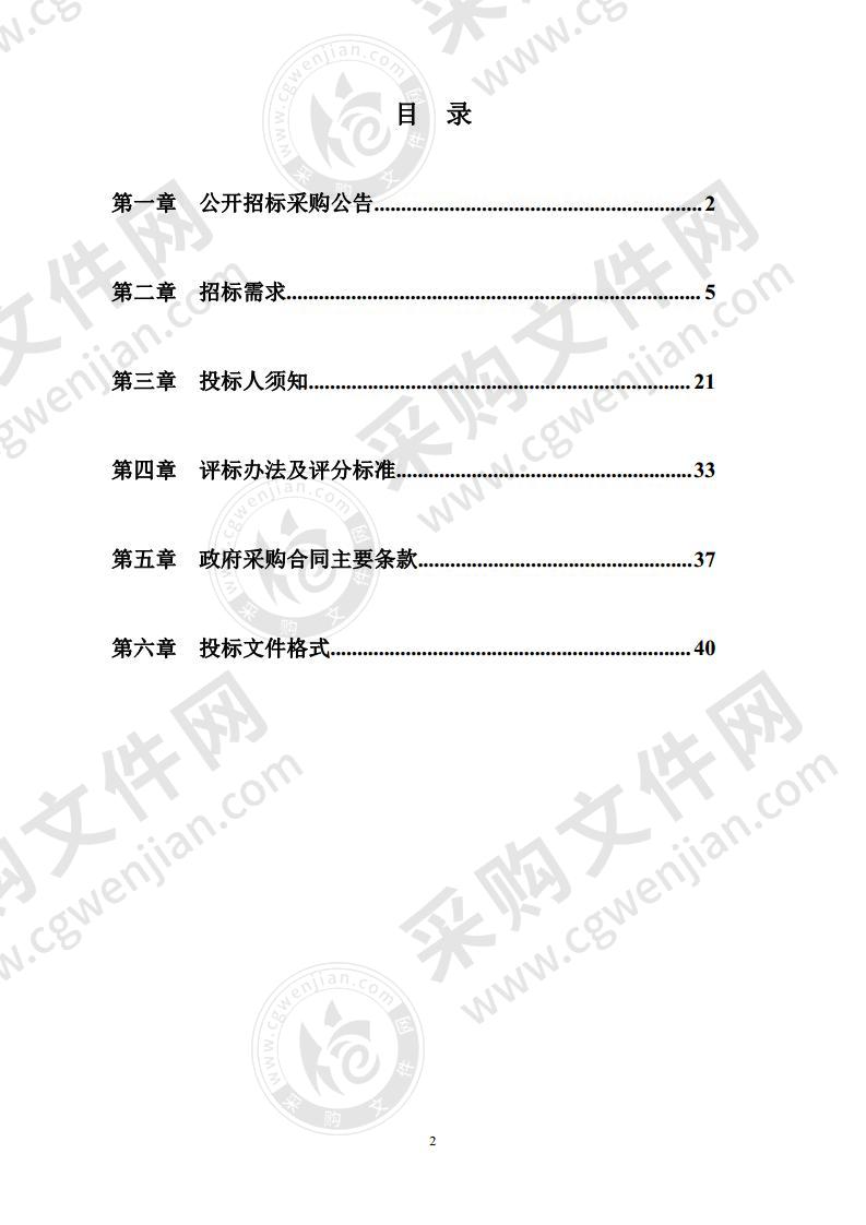 丁家地块改造项目跟踪审计单位招标