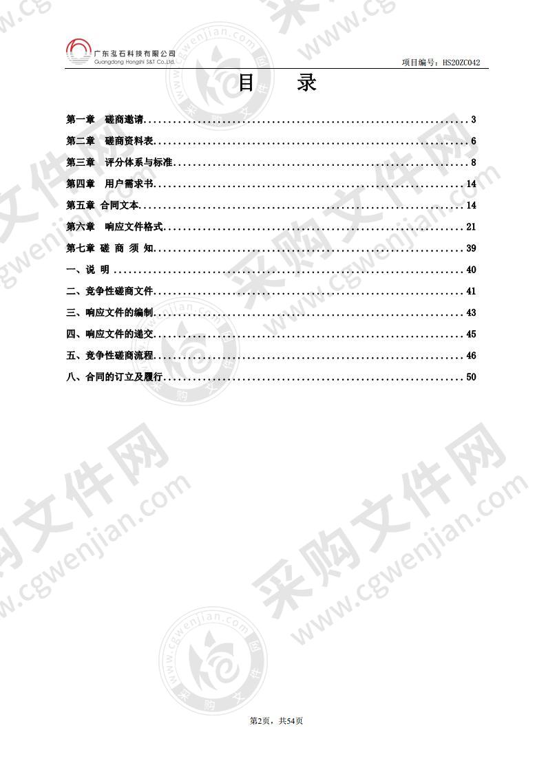 广东省汕头市龙湖区住房和城乡建设局潮汕大桥工程全过程造价咨询服务