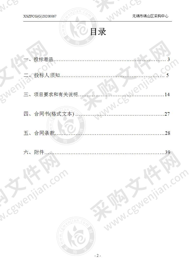 东北塘严管道路违停智能抓拍系统采购项目