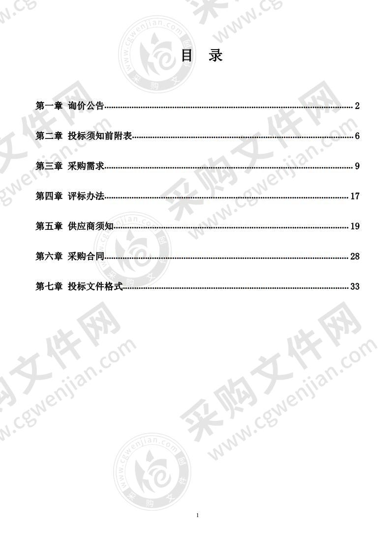 淮南市人民检察院公益诉讼快检实验室设备采购