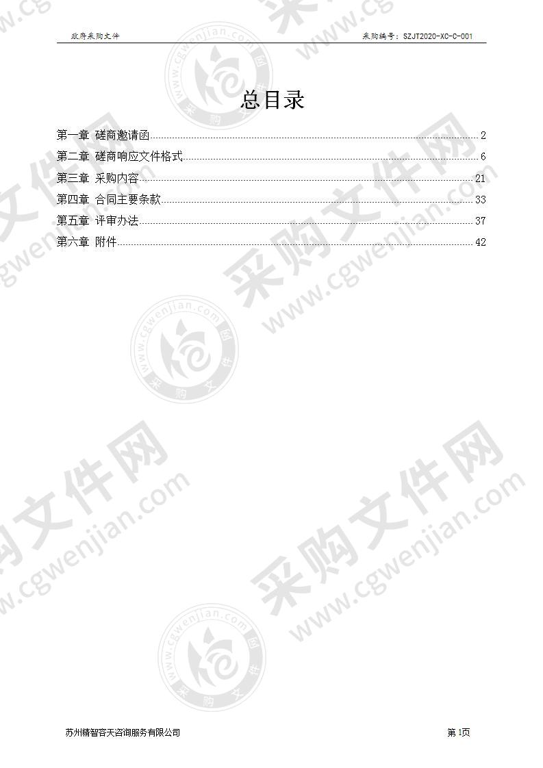 苏州市相城第二实验中学