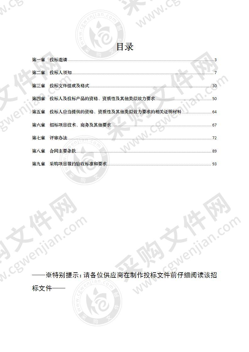 四川省南充市机关事务管理局市级机关定点汽车租赁和客运（包车）服务机构政府采购