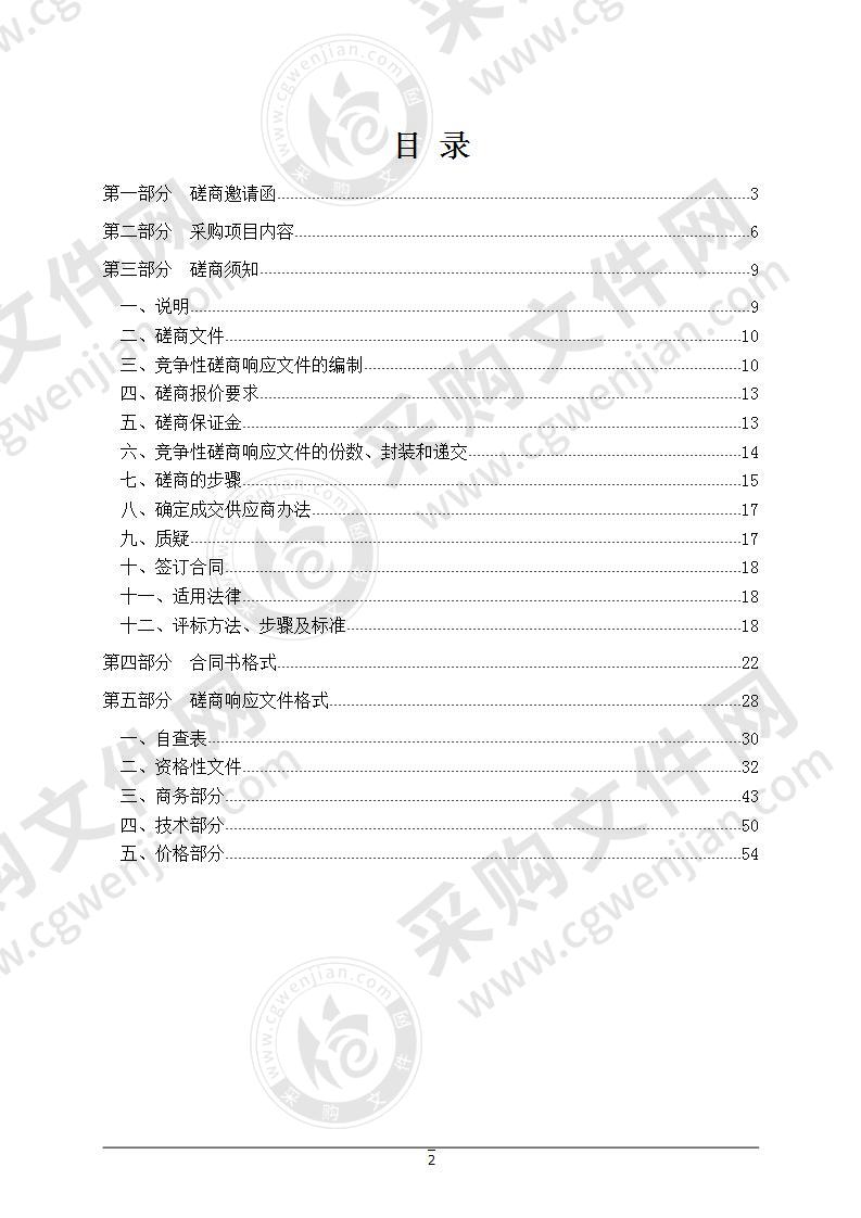 汕尾市职业技术学校烹饪实训室项目