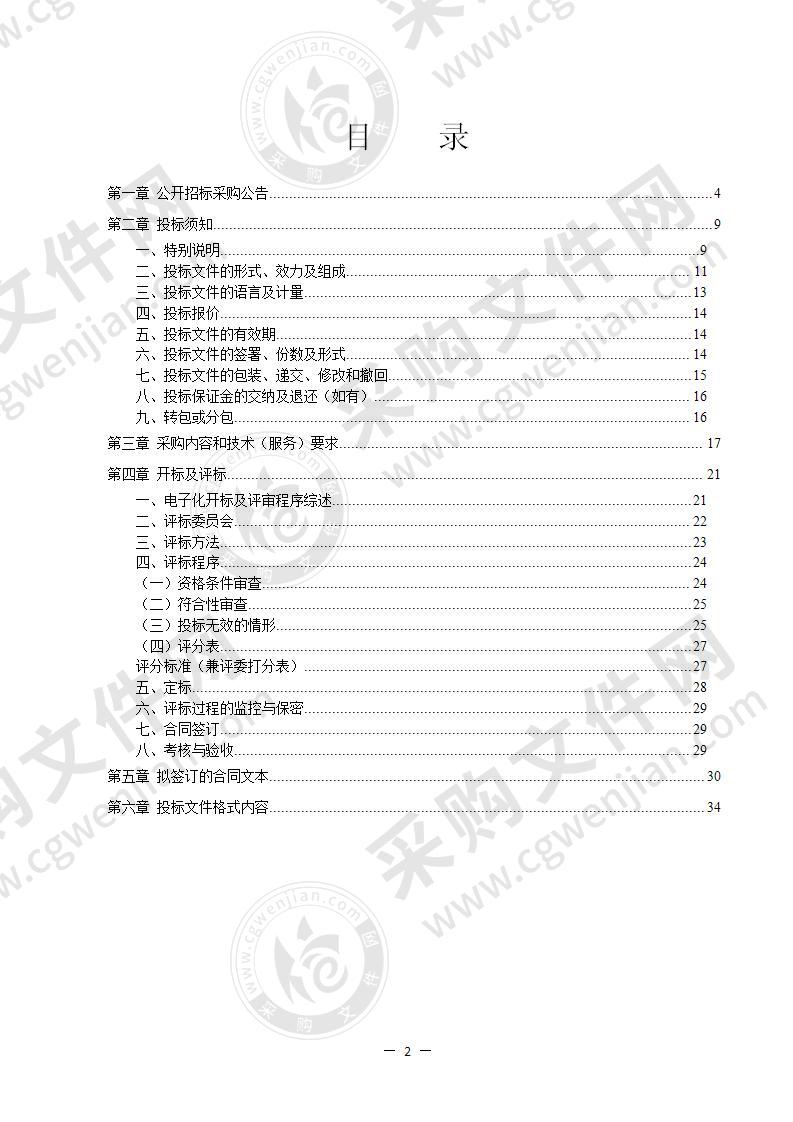 环象山港生态岸线修复实施方案编制项目（象山县生态修复与全域整治专项规划)