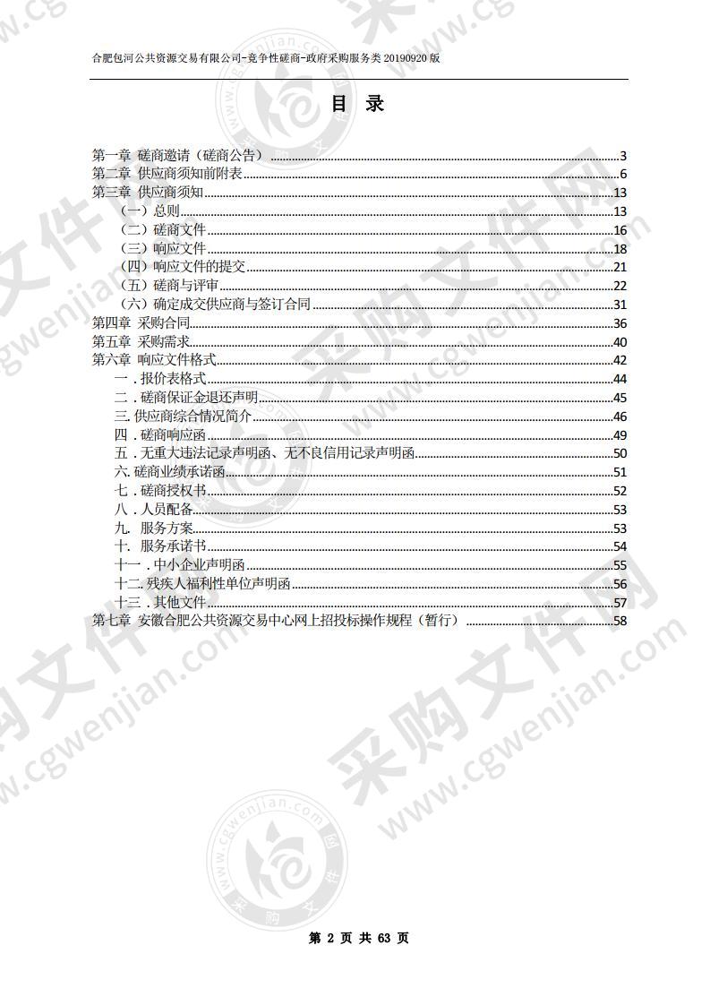 望湖派出所新址室内装饰项目监理项目