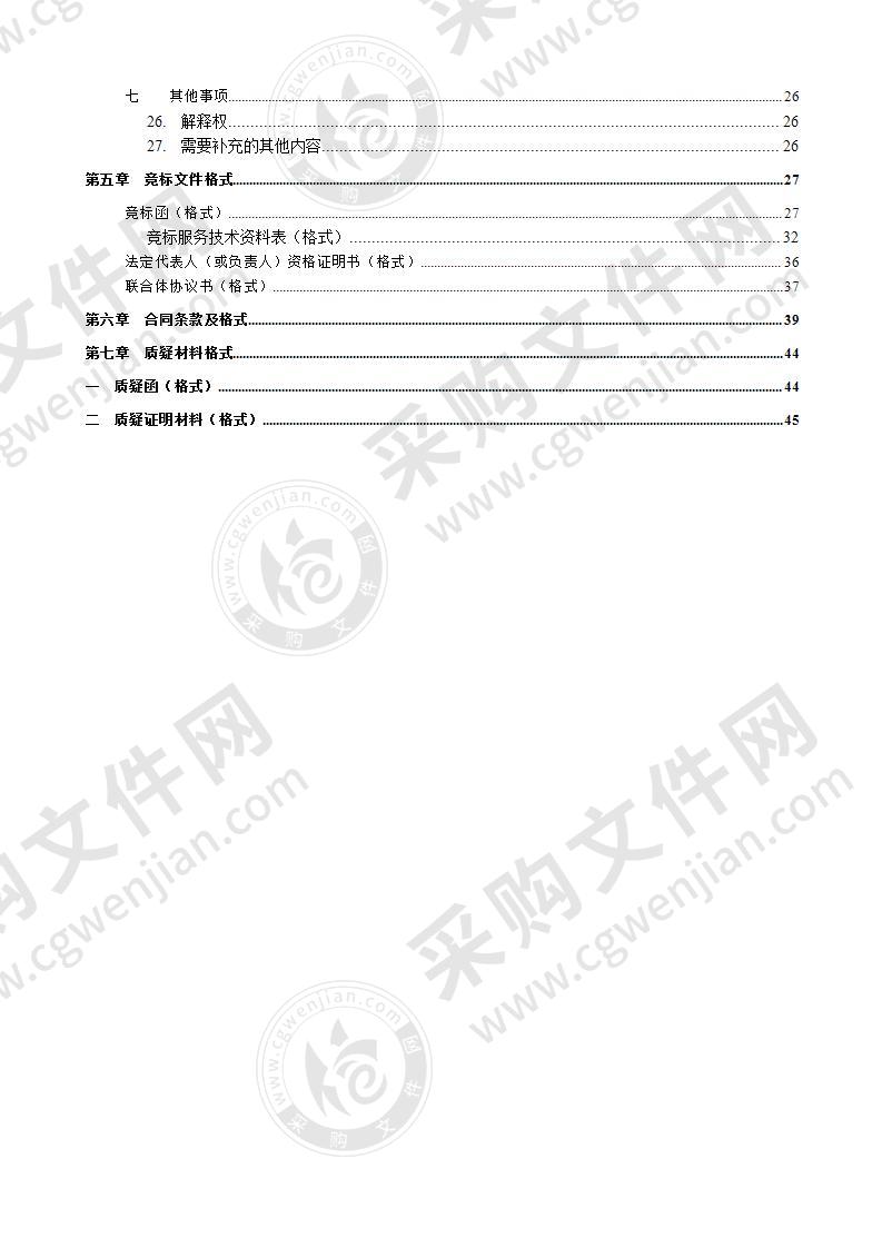 兴宁区移动办公终端及配套网络通信服务采购