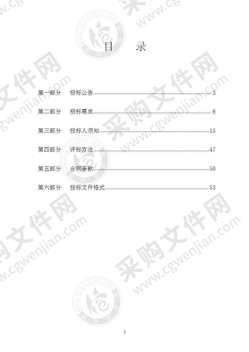 宁波国家高新区贵驷街道社区卫生服务中心信息系统异地医保诊间结算项目